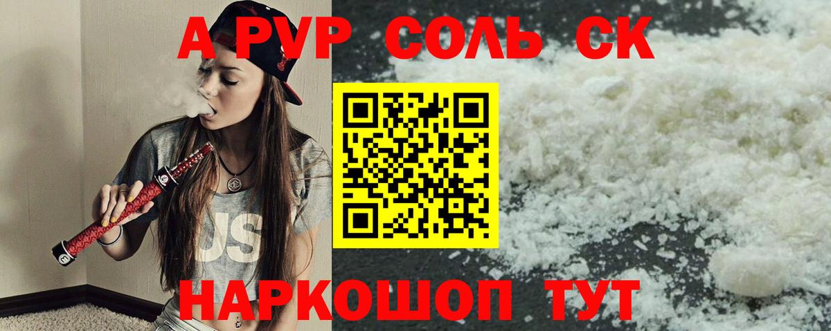Alfa_PVP VHQ  Alpha PVP крисы CK  где продают   Alpha PVP  Подольск  Вход с VPN 