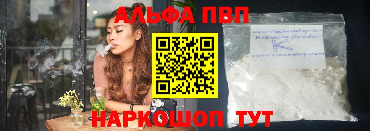 Alpha-PVP СК Подольск