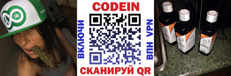 купить дарк нет какой сайт Codein Purple Drank Подольск