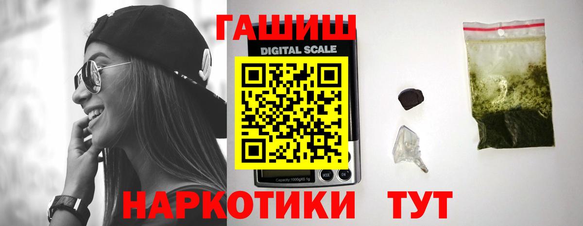 Гашиш Ice-O-Lator  Вход с VPN  ГАШ гарик  Подольск 