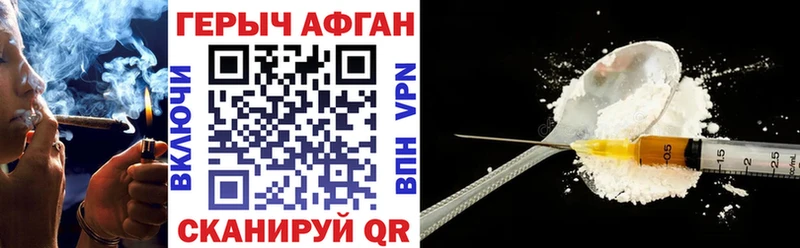 блэк спрут зеркало  Подольск  Героин хмурый 