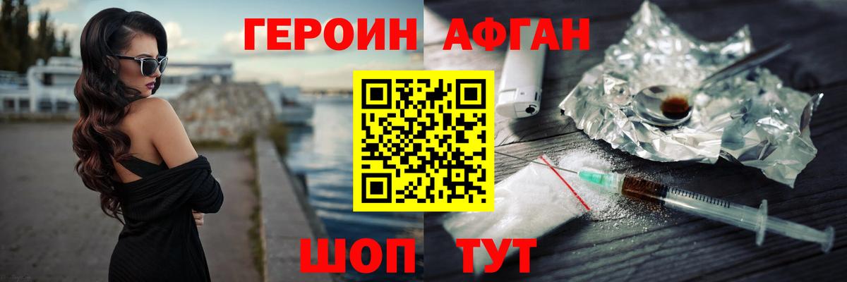 Подольск  ГЕРОИН хмурый  Вход с VPN 