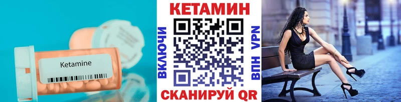 КЕТАМИН ketamine OMG сайт Подольск