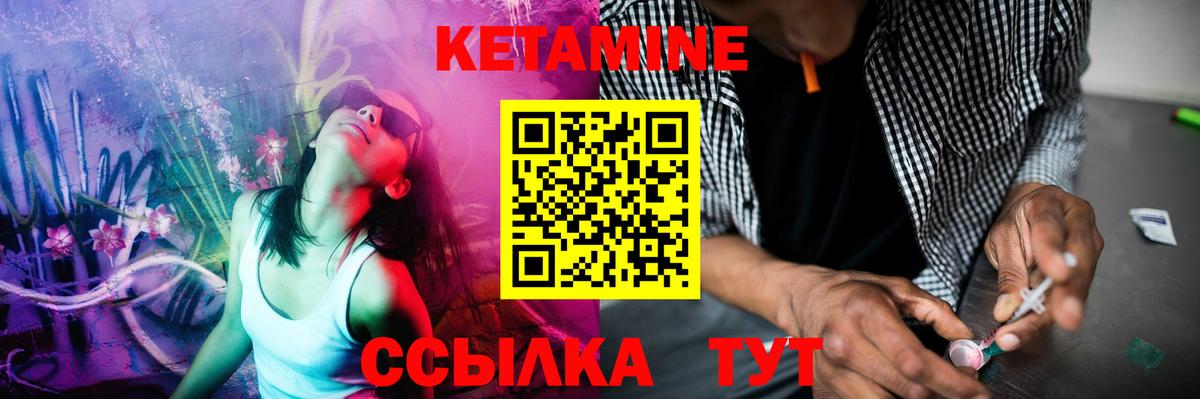 Кетамин ketamine  Вход с VPN  Подольск  Кетамин ketamine 