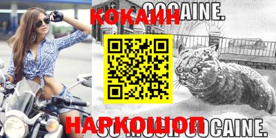 мяу мяу кристалл Новозыбков
