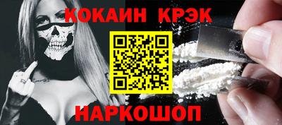 мяу мяу кристалл Новозыбков