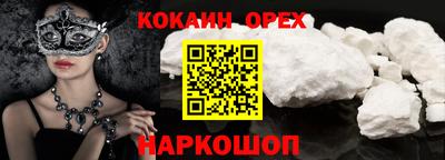 кокаин Новокубанск