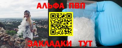 мяу мяу кристалл Новозыбков