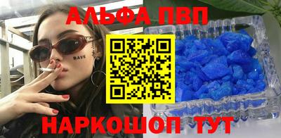 мяу мяу кристалл Новозыбков