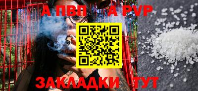 мяу мяу кристалл Новозыбков