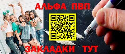 мяу мяу кристалл Новозыбков