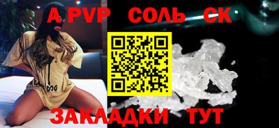 мяу мяу кристалл Новозыбков
