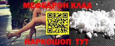 мяу мяу кристалл Новозыбков