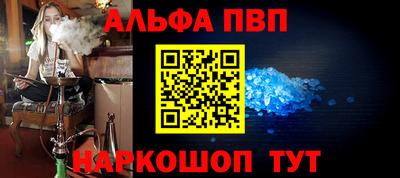 мяу мяу кристалл Новозыбков