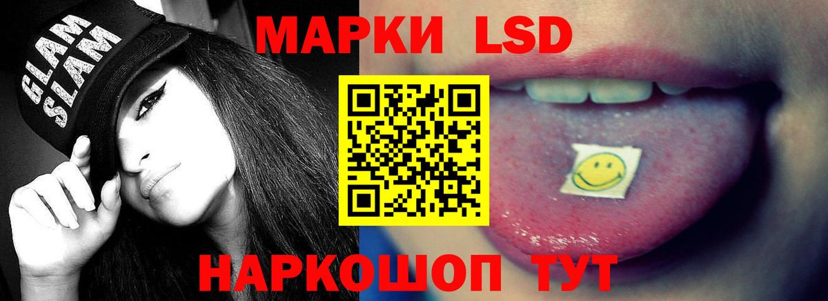 ЛСД экстази кислота Подольск