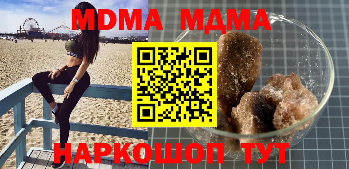 MDMA crystal  Вход с VPN  Подольск  МДМА  МДМА VHQ 