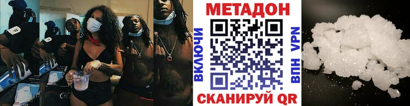 МЕТАДОН белоснежный  даркнет Telegram  Подольск 