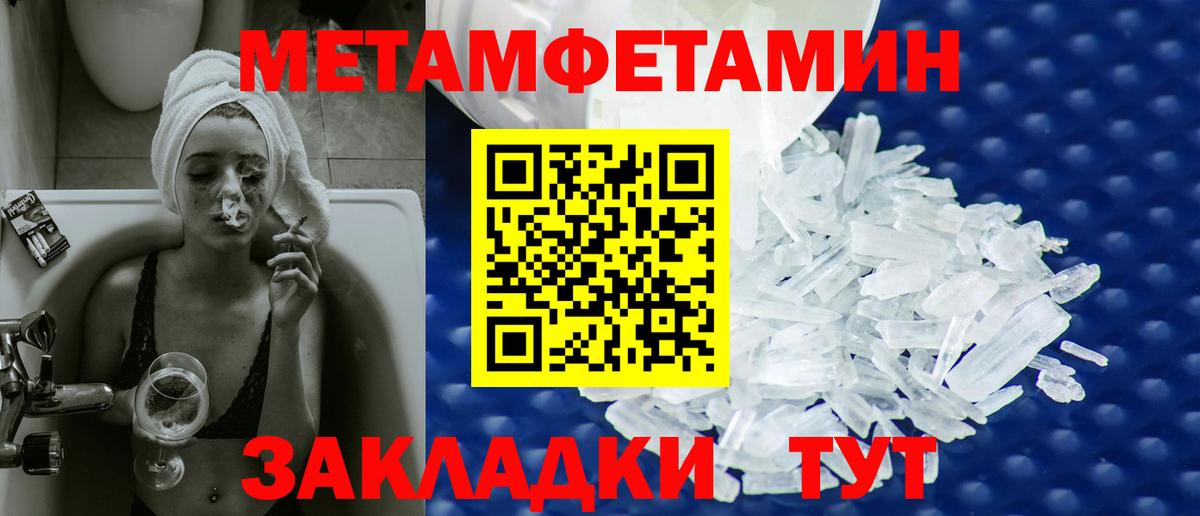 МЕТАМФЕТАМИН Декстрометамфетамин 99.9% Подольск