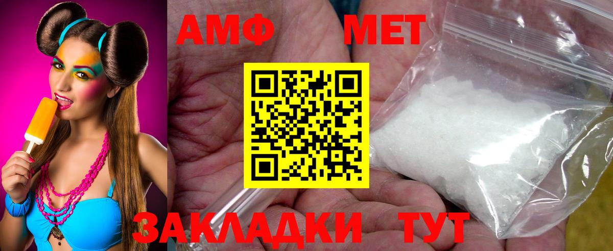 Метамфетамин мет  Вход с VPN  Подольск  Метамфетамин мет 