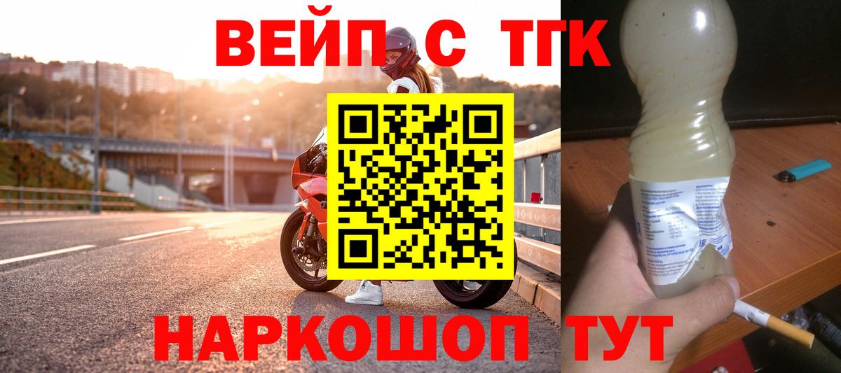 Подольск  Дистиллят ТГК гашишное масло  Вход с VPN 